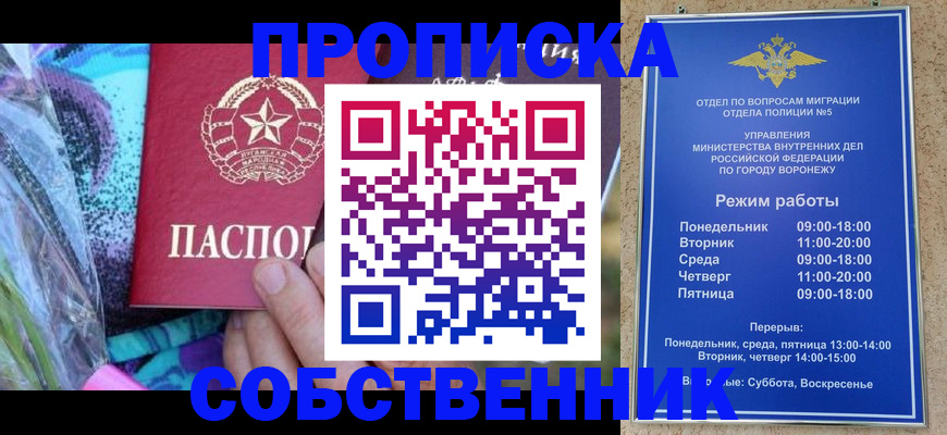 временная регистрация адрес в Топках