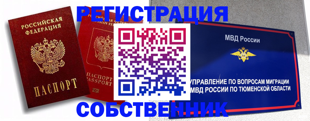 прописка штамп в Топках